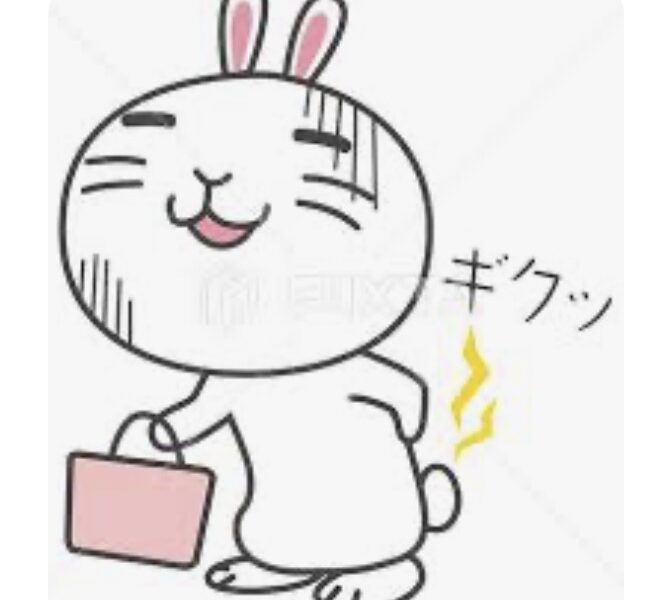 ぎっくり腰になったらどうする?急な腰痛の対処法と受診の目安 ぎっくり腰になったらどうする?急な腰痛の対処法と受診の目安