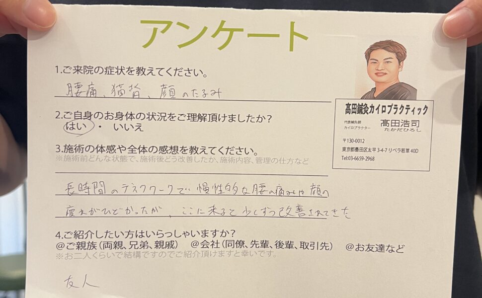カイロアンケート34　30代男性慢性的な腰痛