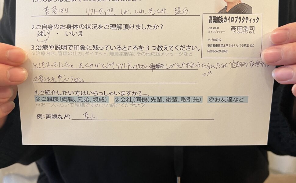 美容鍼アンケート1  30代女性リフトアップ、しみ、しわ、むくみ、頭痛